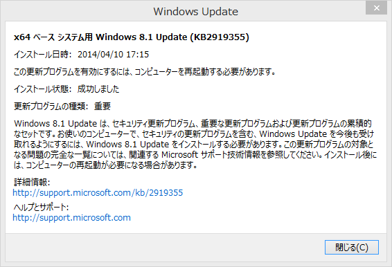 Windows8.1Update