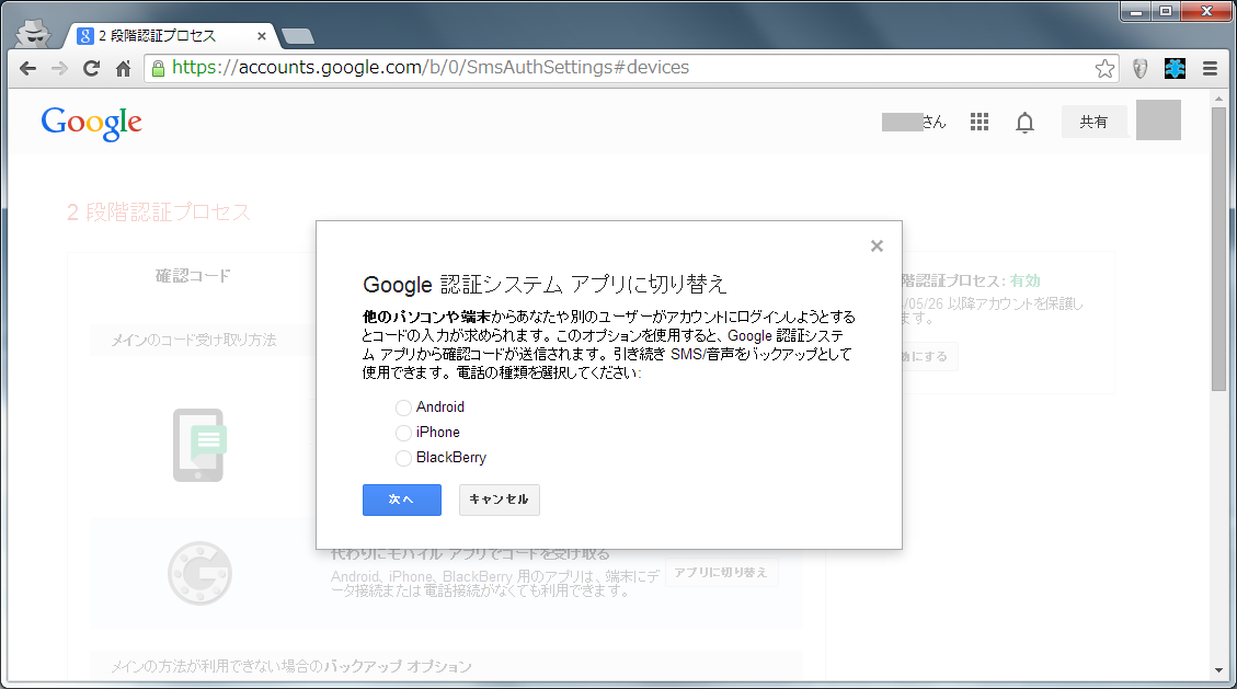 google-security3