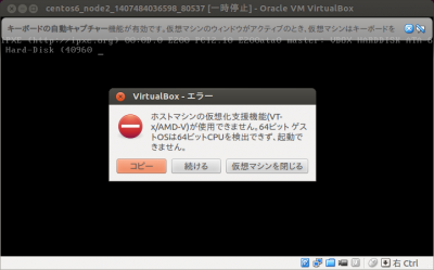 VirtualBox-centos-error