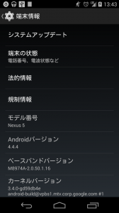android-setting1_s