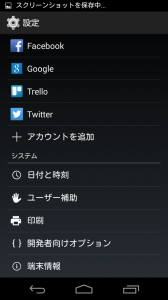 android-setting2_s