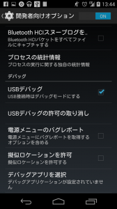 android-setting3_s