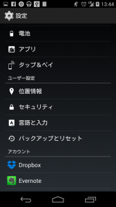 android-setting4_s