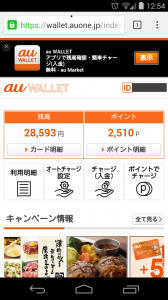 auwallet-touch