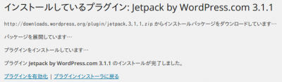 jetpack2