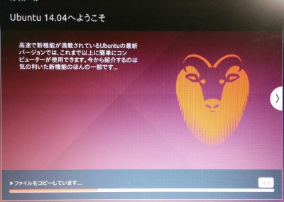 ubuntu-installing