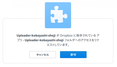 dropbox-app3
