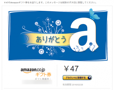 amazon-giftcard