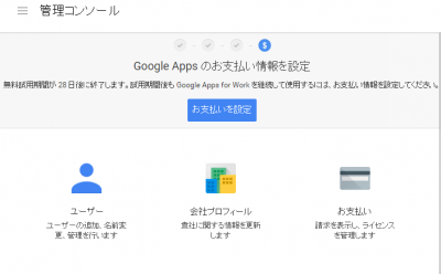 googleapps-console