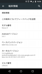 android-5.0.1