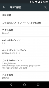 android-5.1