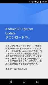 android-update-to-5.1.1_2