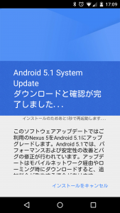 android-update-to-5.1.1_3