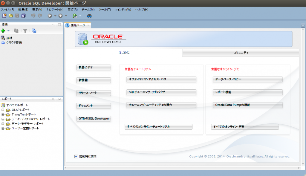 Oracle sqldeveloper 